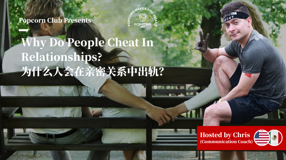 Why Do People Cheat In Relationships? 