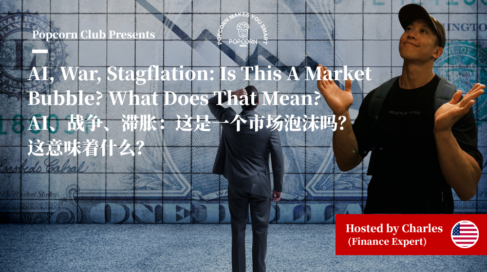AI, War, Stagflation: Is This A Market Bubble? What Does That Mean? 