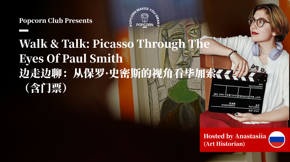 Walk & Talk: Picasso Through The Eyes Of Paul Smith 