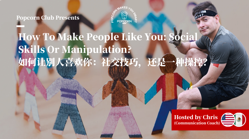 How To Make People Like You: Social Skills Or Manipulation? 