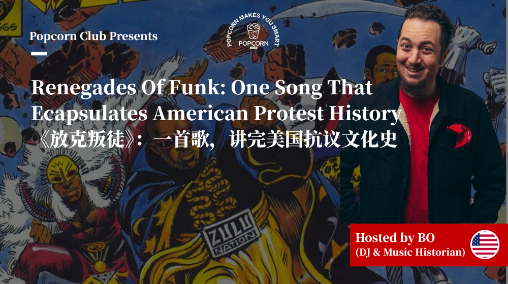 Renegades Of Funk: One Song That Ecapsulates American Protest History 