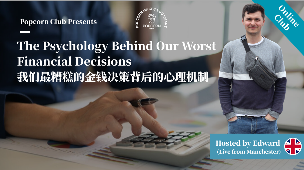 The Psychology Behind Our Worst Financial Decisions 