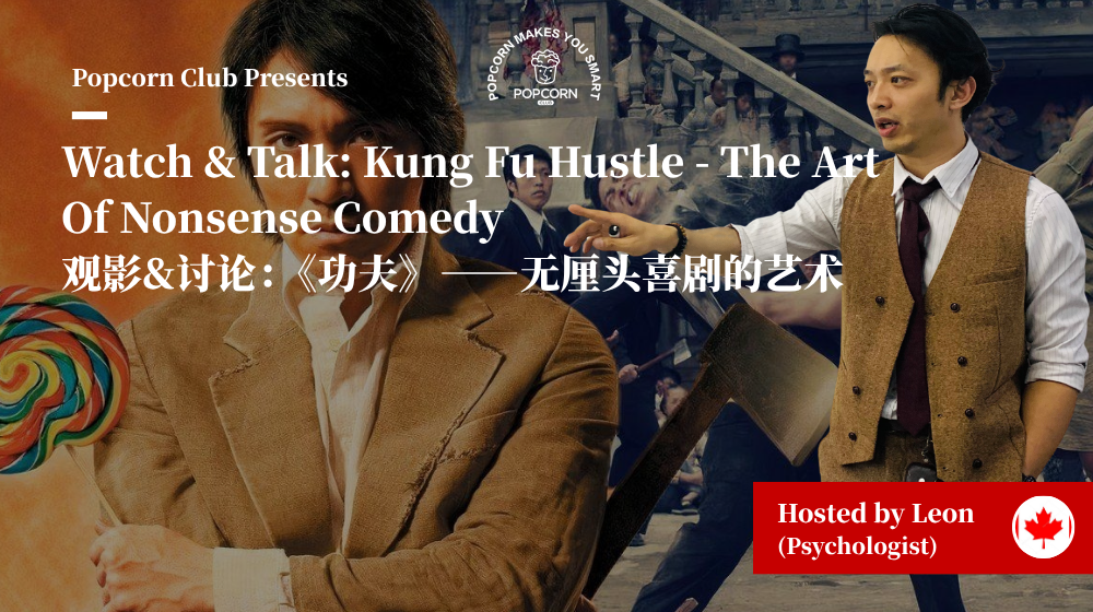 Watch & Talk: Kung Fu Hustle - The Art Of Nonsense Comedy 