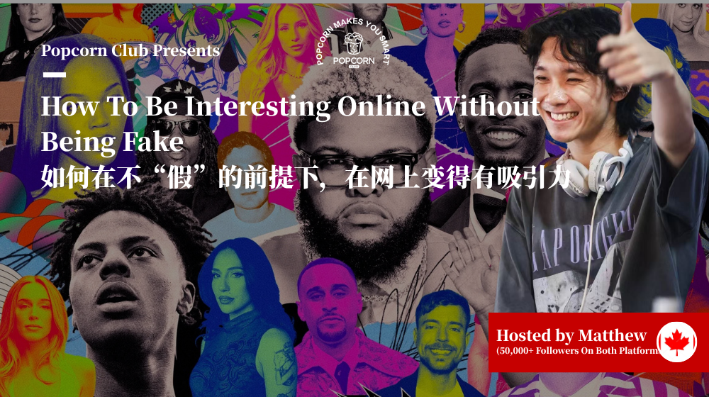 How To Be Interesting Online Without Being Fake 