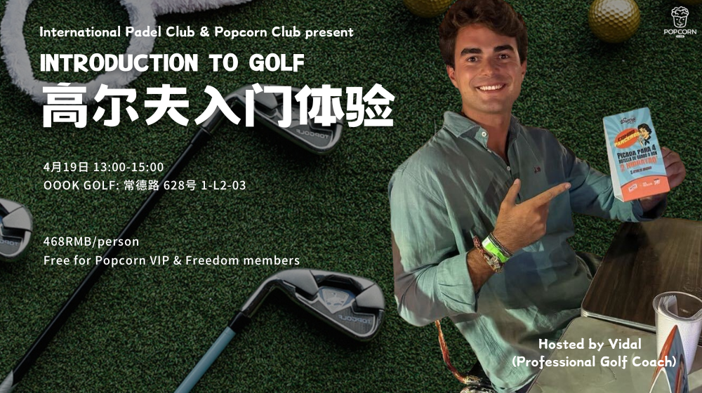 Introduction To Golf 