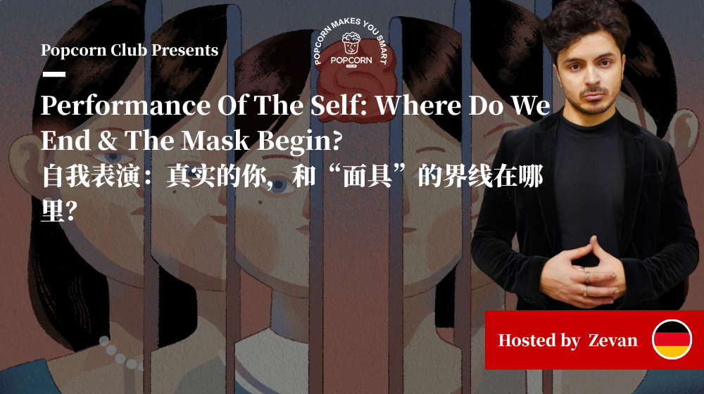 Performance Of The Self: Where Do We End & The Mask Begin? 
