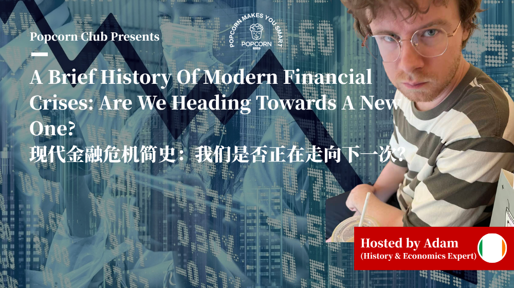 A Brief History Of Modern Financial Crises: Are We Heading Towards A New One?
