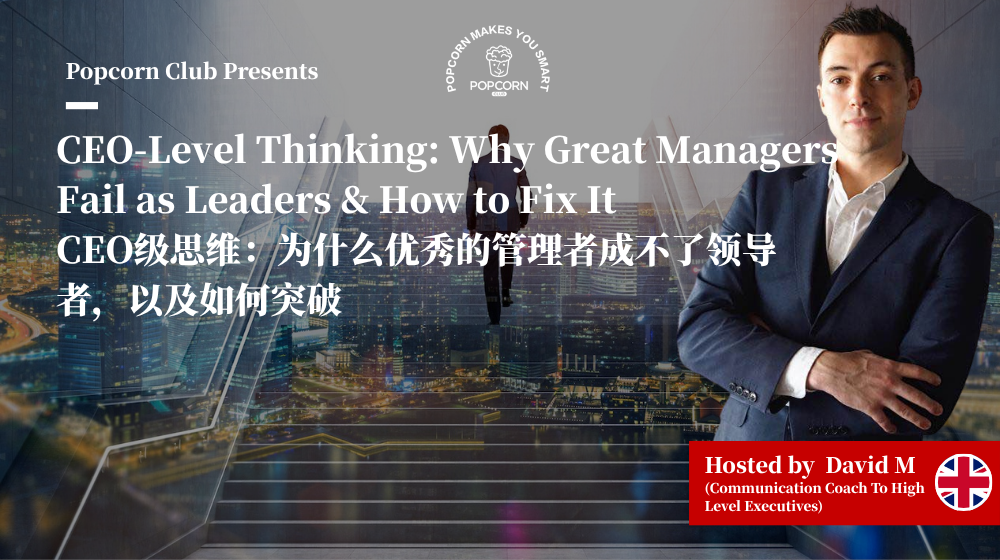 CEO-Level Thinking: Why Great Managers Fail as Leaders & How to Fix It