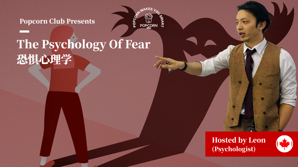 The Psychology Of Fear 