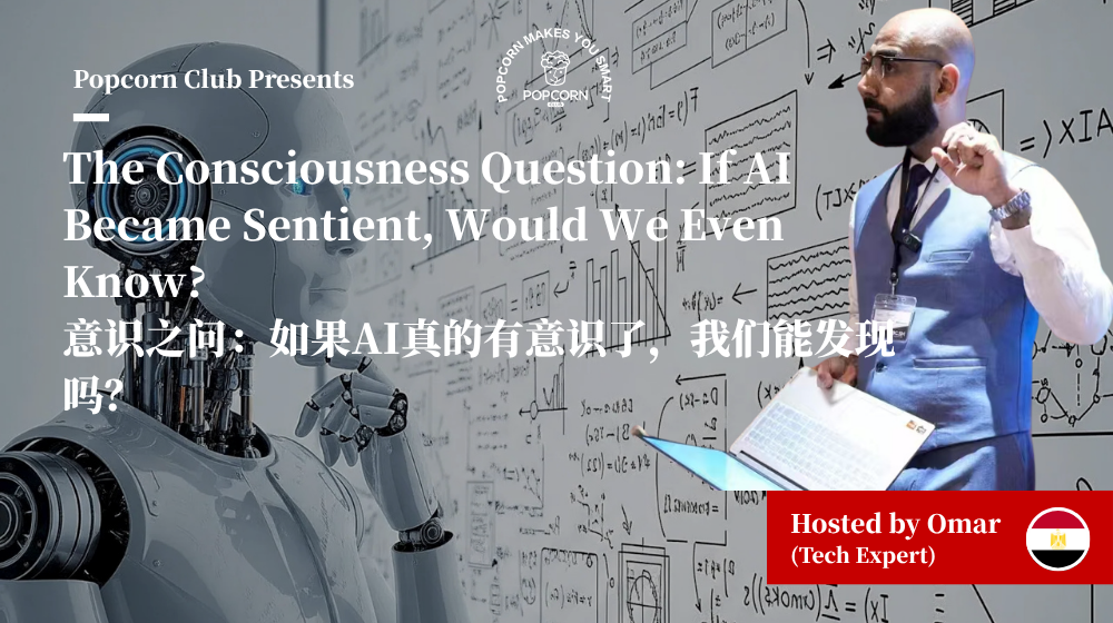 The Consciousness Question: If AI Became Sentient, Would We Even Know? 