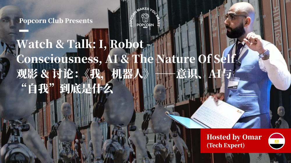 Watch & Talk: I, Robot - Consciousness, AI & The Nature Of Self 