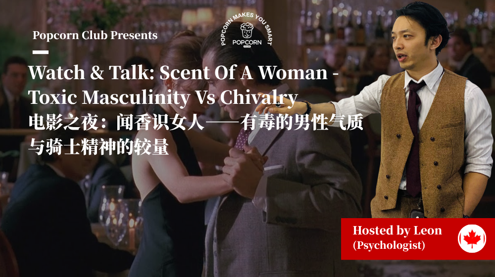 Watch & Talk: Scent Of A Woman -Toxic Masculinity Vs Chivalry 