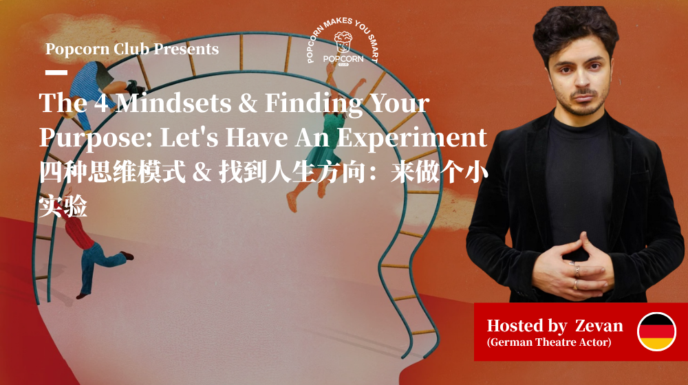 The 4 Mindsets & Finding Your Purpose: Let's Have An Experiment 