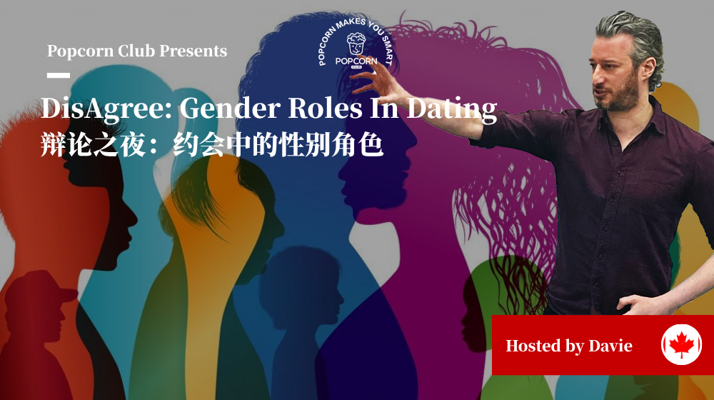 DisAgree: Gender Roles In Dating 