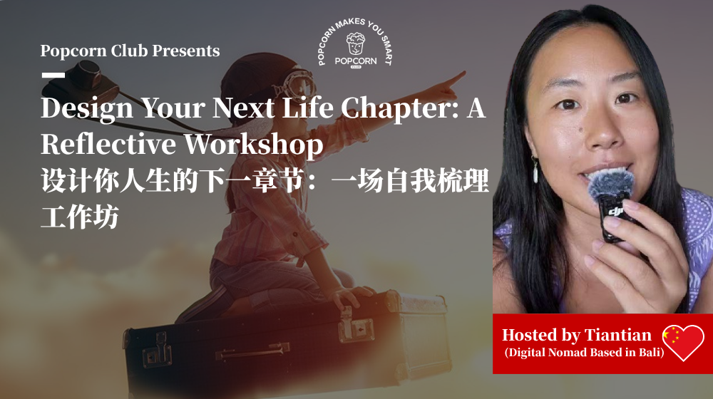 Design Your Next Life Chapter: A Reflective Workshop 