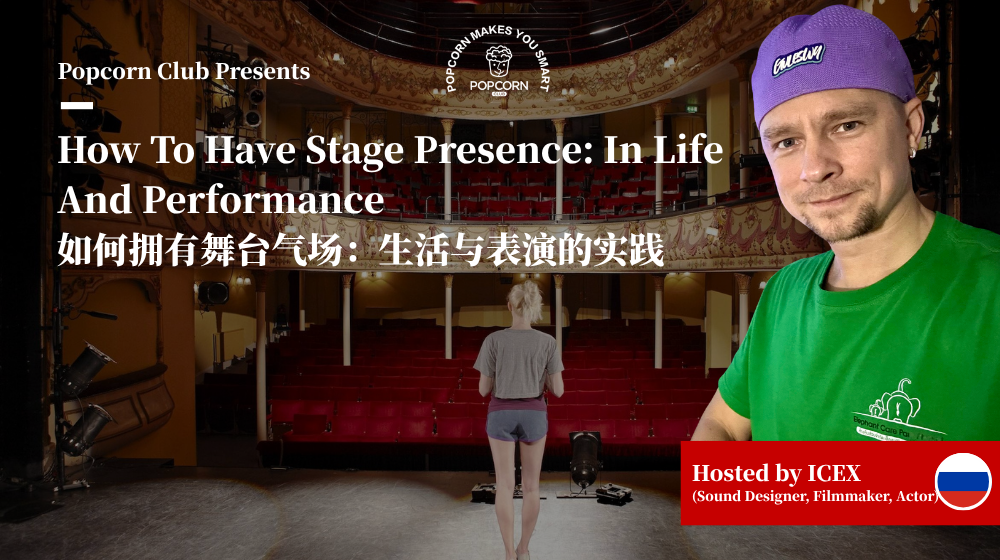How To Have Stage Presence: In Life And Performance 