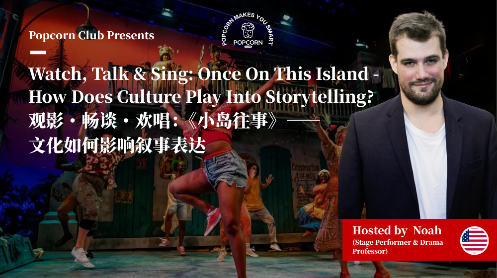 Watch, Talk & Sing: Once On This Island - How Does Culture Play Into Storytelling? 