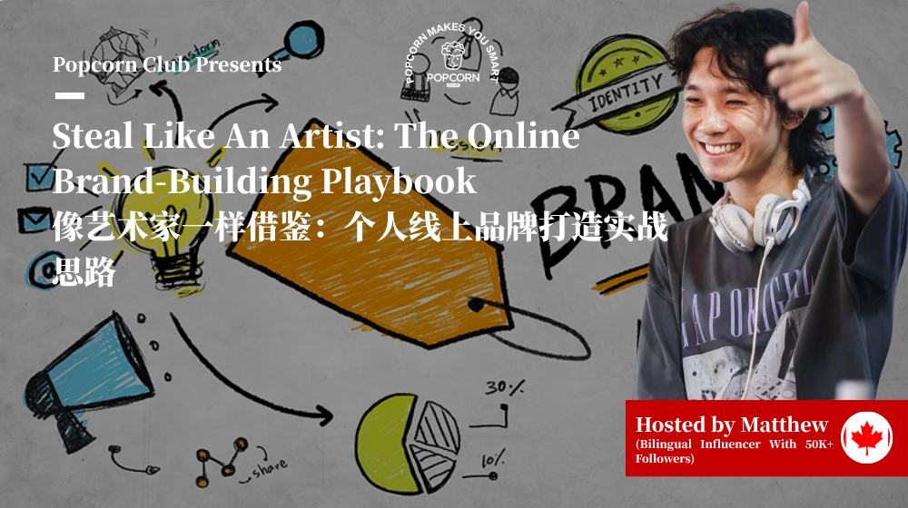 Steal Like An Artist: The Online Brand-Building Playbook 
