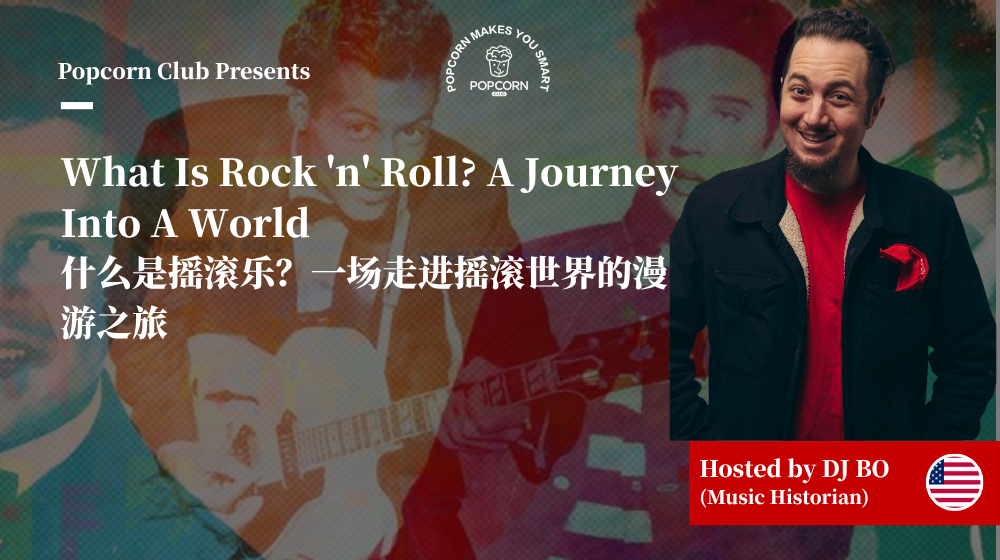 What Is Rock 'n' Roll? A Journey Into A World 