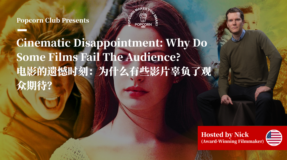 Cinematic Disappointment: Why Do Some Films Fail The Audience? 