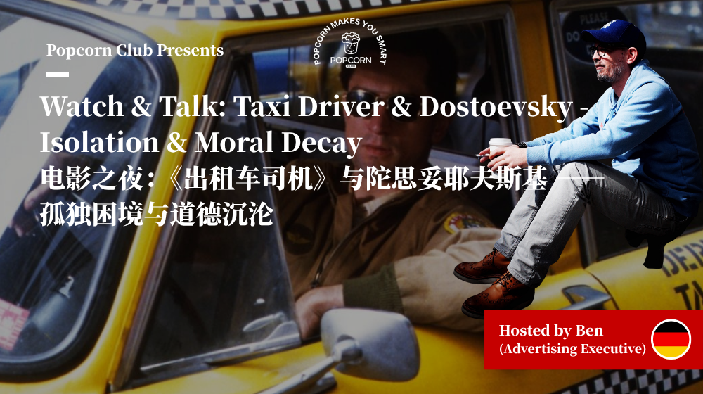 Watch & Talk: Taxi Driver & Dostoevsky - Isolation & Moral Decay 