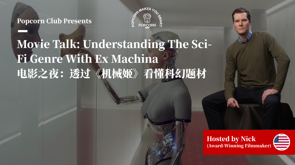 Movie Talk: Understanding The Sci-Fi Genre With Ex Machina 