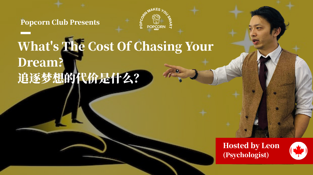 What's The Cost Of Chasing Your Dream?