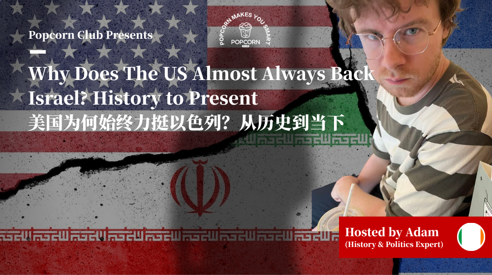 Why Does The US Almost Always Back Israel? History to Present
