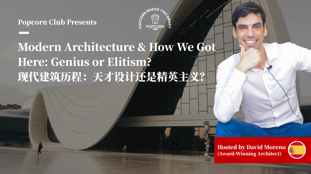 Modern Architecture & How We Got Here: Genius or Elitism? 