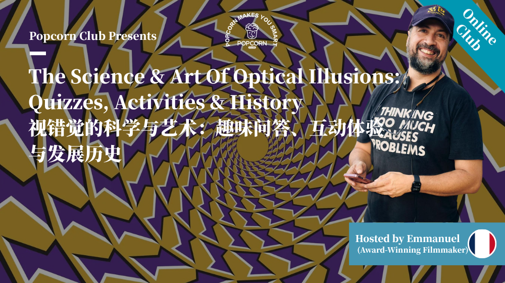 The Science & Art Of Optical Illusions: Quizzes, Activities & History 