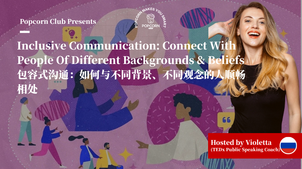 Inclusive Communication: Connect With People Of Different Backgrounds & Beliefs 