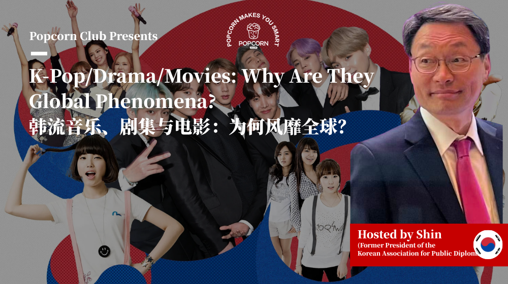 K-Pop/Drama/Movies: Why Are They Global Phenomena?