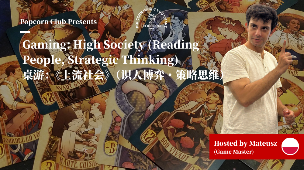 Gaming: High Society (Reading People, Strategic Thinking) 