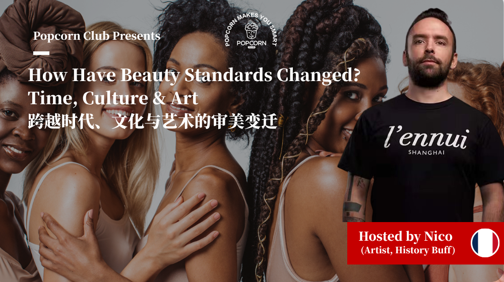 How Have Beauty Standards Changed? Time, Culture & Art