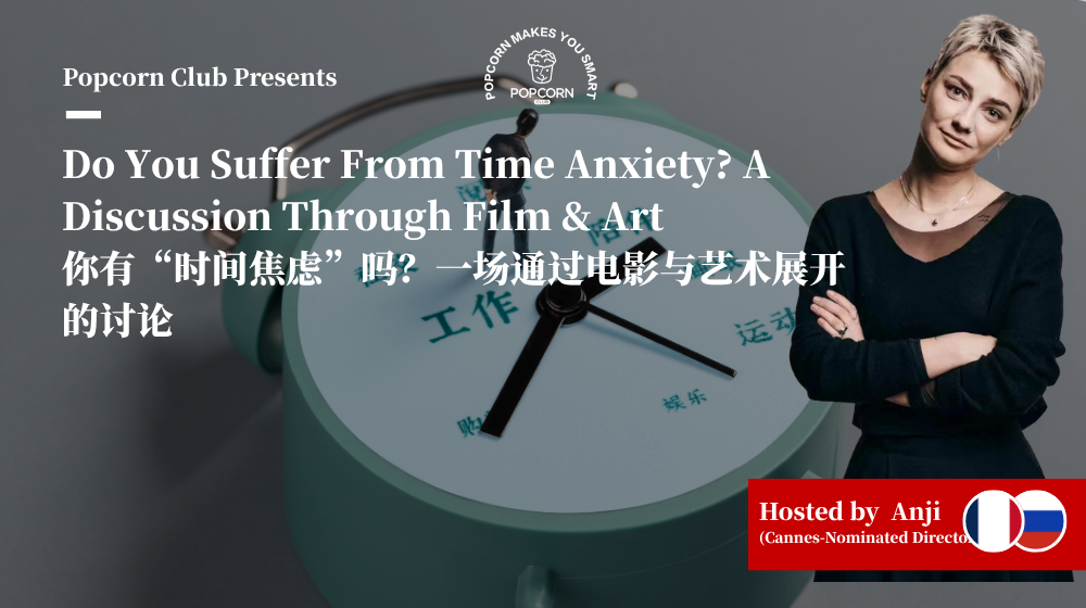 Do You Suffer From Time Anxiety? A Discussion Through Film & Art