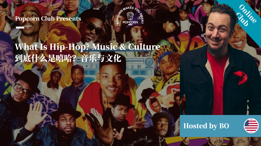 What Is Hip-Hop? Music & Culture