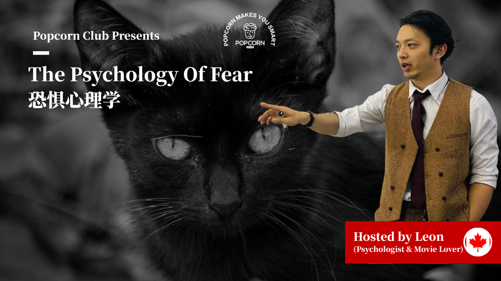 The Psychology Of Fear