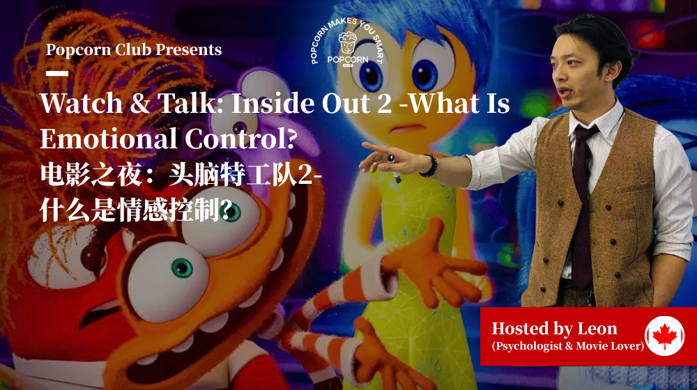 Watch & Talk: Inside Out 2 -What Is Emotional Control?