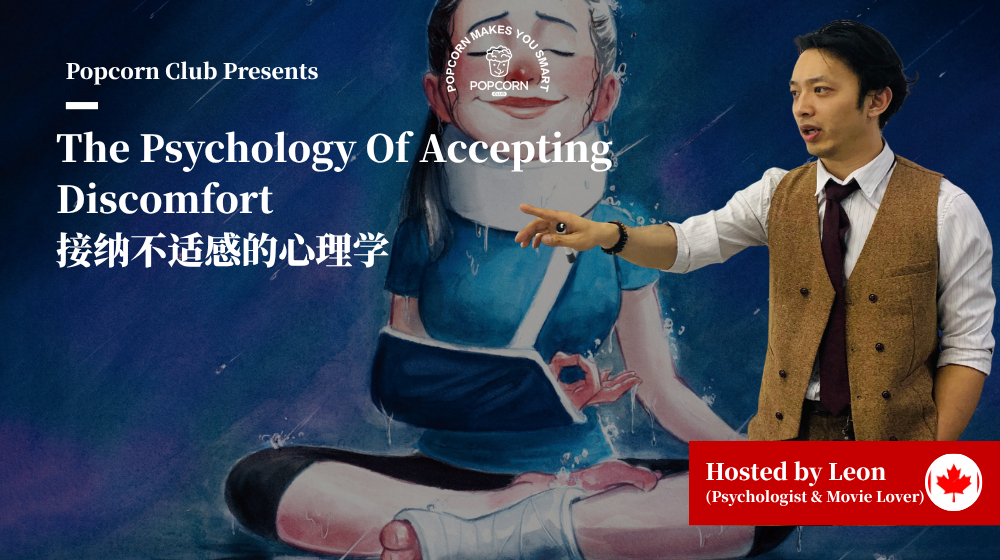 The Psychology Of Accepting Discomfort