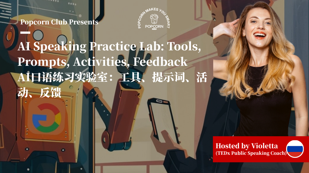 AI Speaking Practice Lab: Tools, Prompts, Activities, Feedback  