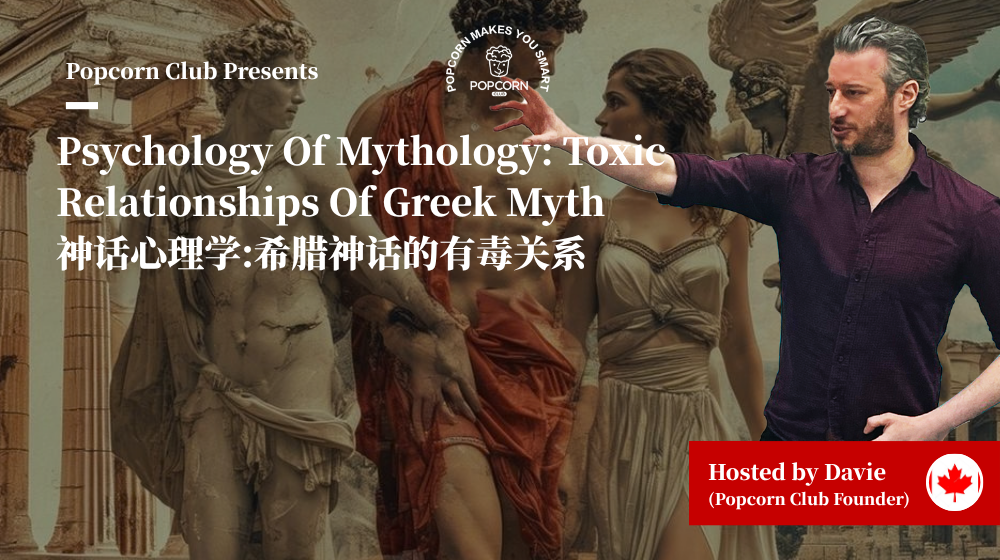 Psychology Of Mythology: Toxic Relationships Of Greek Myth