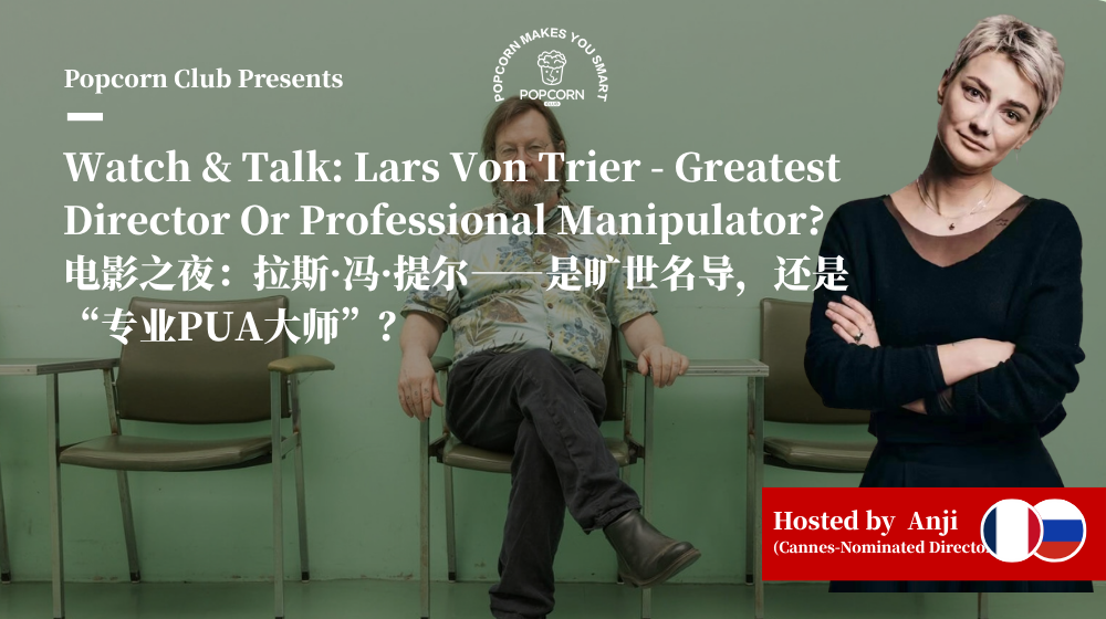 Watch & Talk: Lars Von Trier - Greatest Director Or Professional Manipulator?
