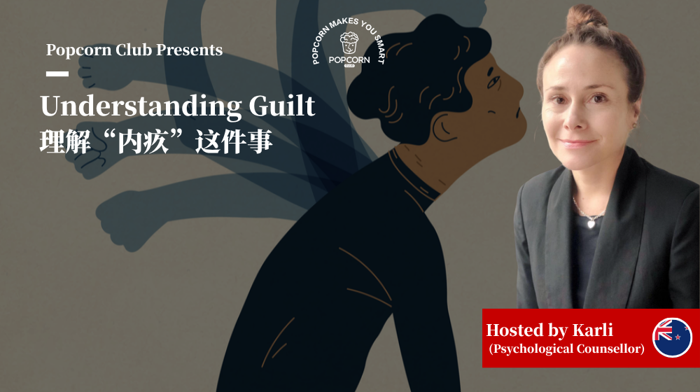 Understanding Guilt
