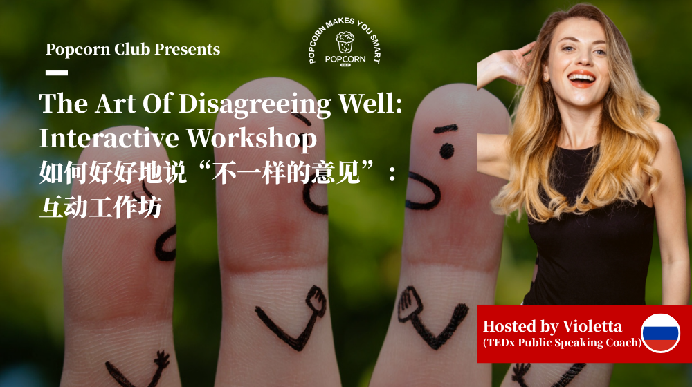 The Art Of Disagreeing Well: Interactive Workshop