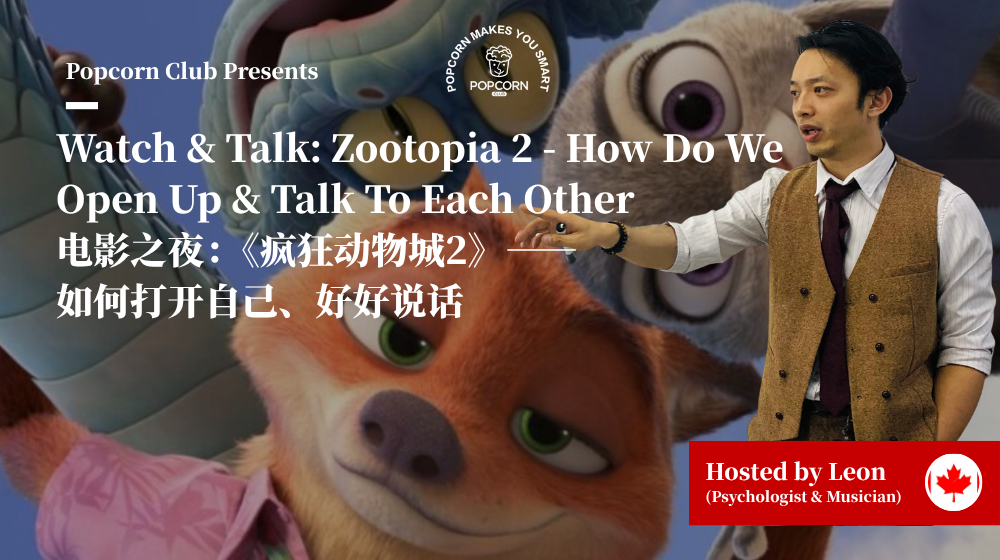 Watch & Talk: Zootopia 2 - How Do We Open Up & Talk To Each Other