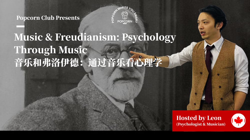 Music & Freudianism: Psychology Through Music