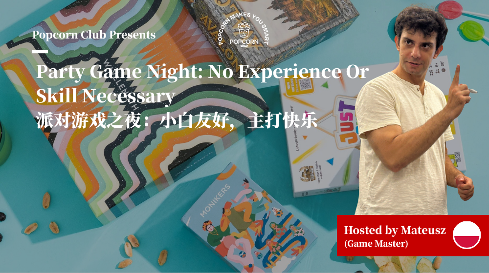 Party Game Night: No Experience Or Skill Necessary
