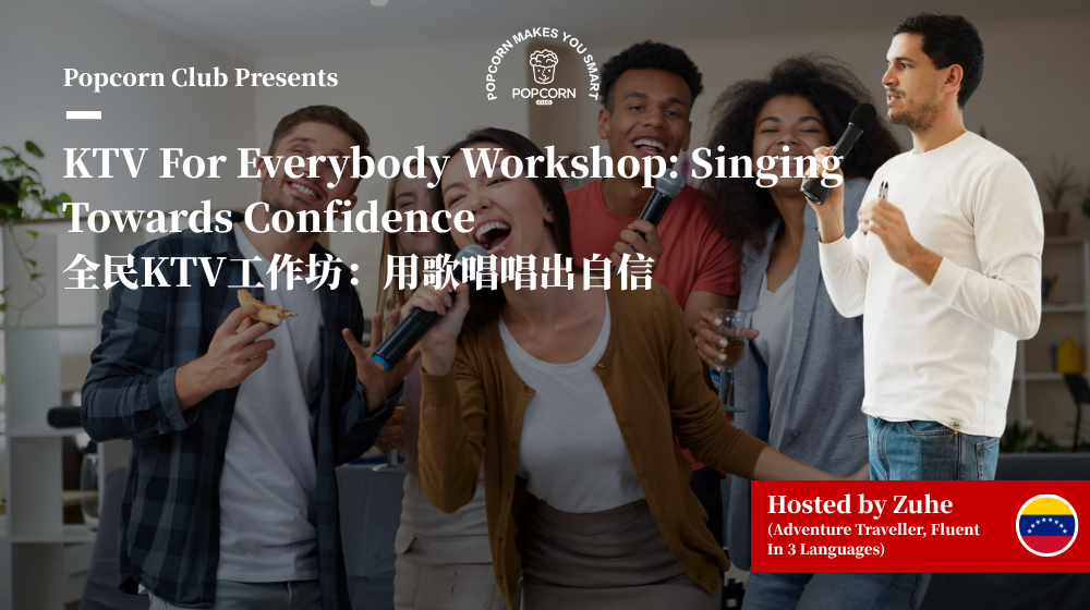 KTV For Everybody Workshop: Singing Towards Confidence
