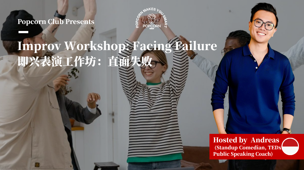 Improv Workshop: Facing Failure