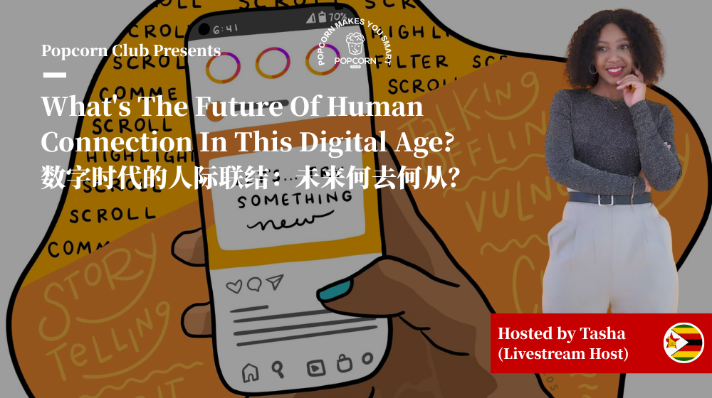 What's The Future Of Human Connection In This Digital Age?